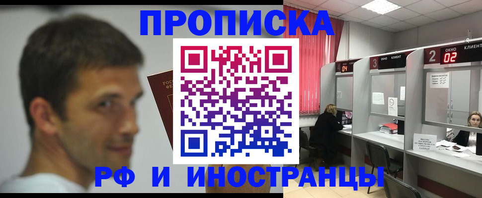 временная регистрация гарантия в Шарыпово