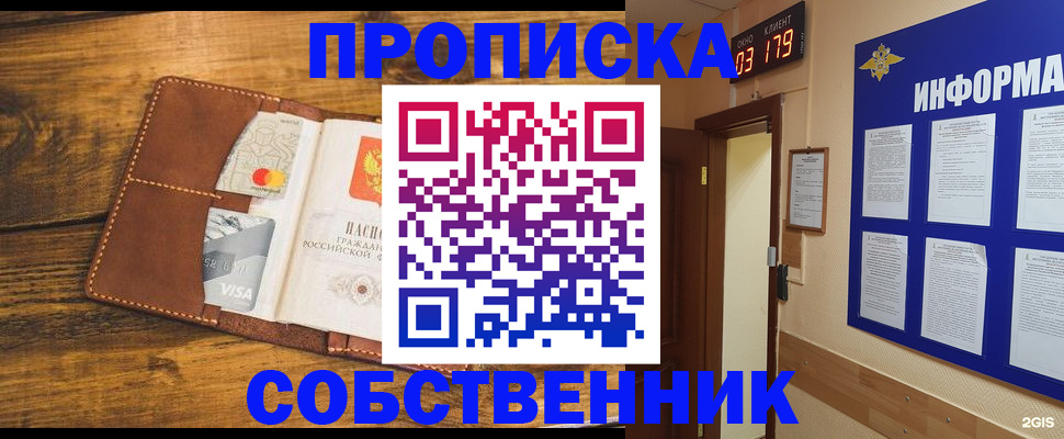 временная регистрация законно в Шарыпово