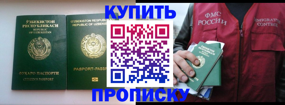 где прописаться в Шарыпово