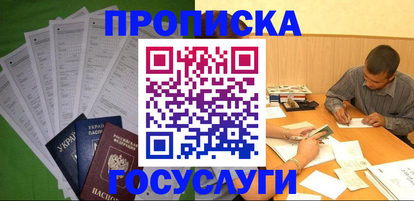 временная регистрация законно в Шарыпово